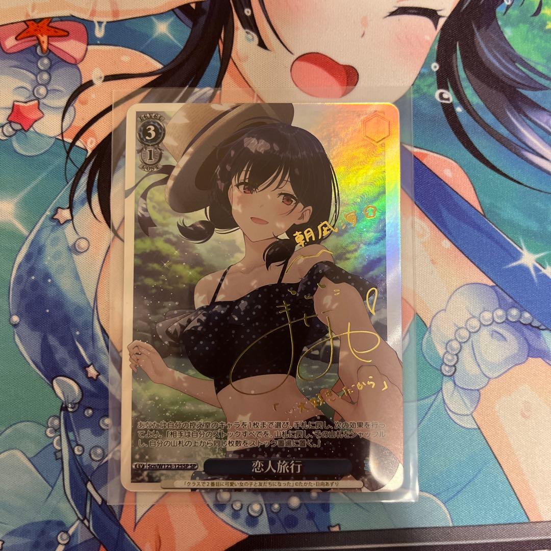ヴァイス 恋人旅行 サイン SP <星の揺籃>に祝福された者 ロー(サイン入り) 買取 | Lose&Whisp