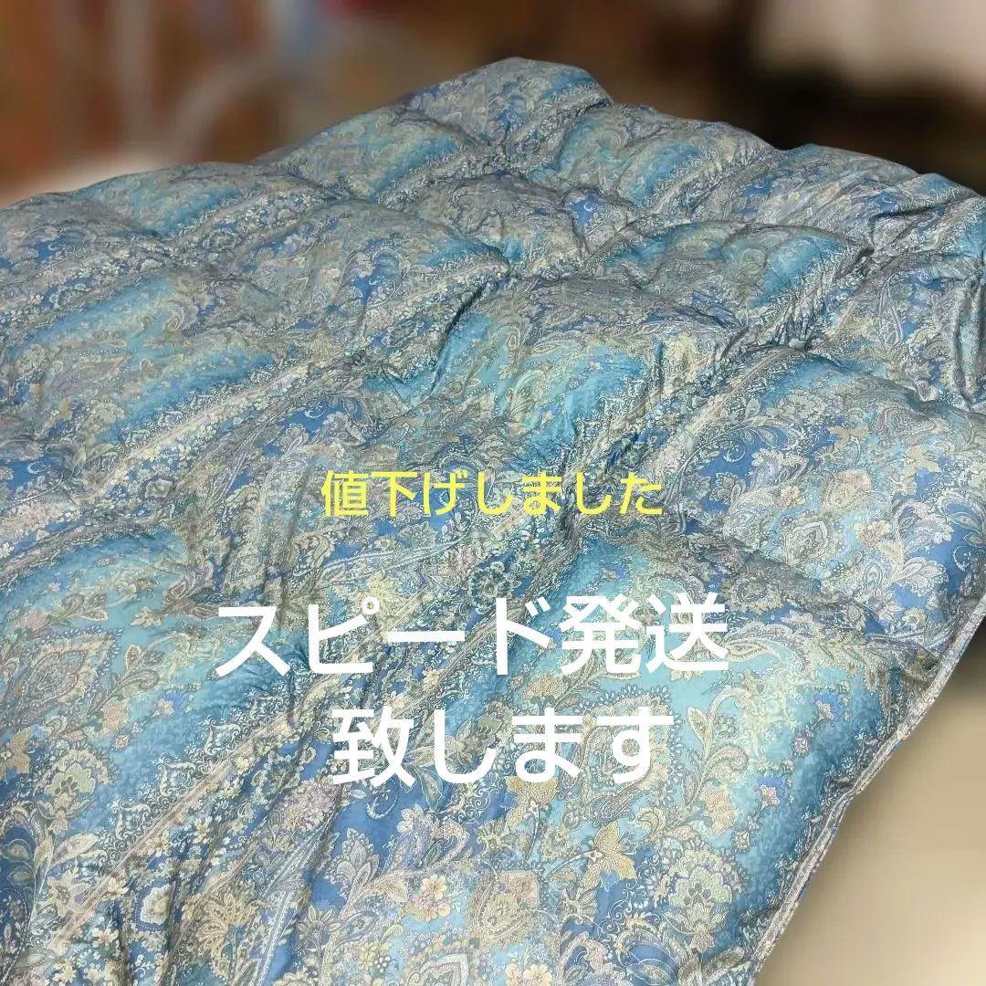 ペイズリー柄 羽毛掛布団 青系　ダブルサイズ　エクセルゴールド 羽毛布団 掛け布団 ダブル ペイズリー柄 シルバーグースダウン90% 抗菌