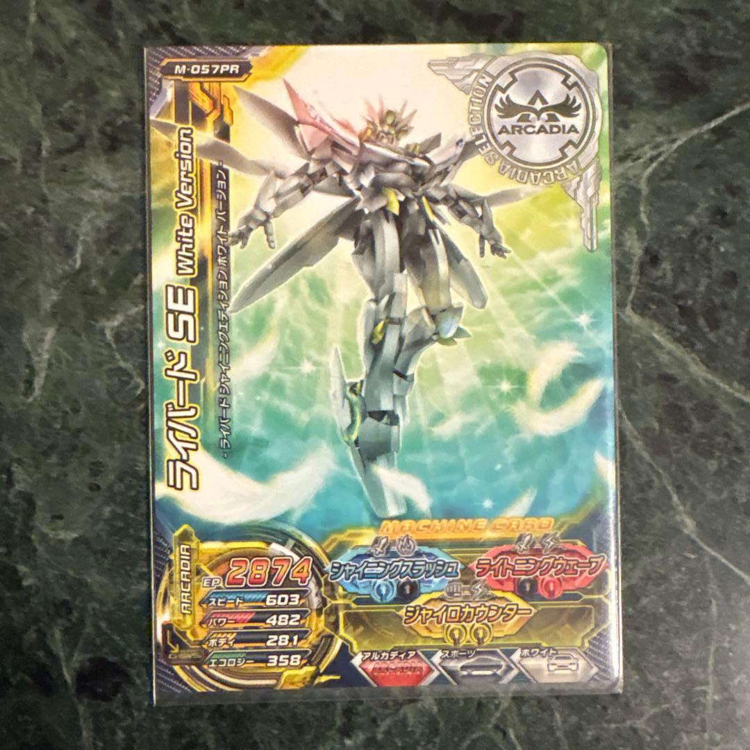 ジャイロゼッター ライバードSE Black& White version ジャイロ