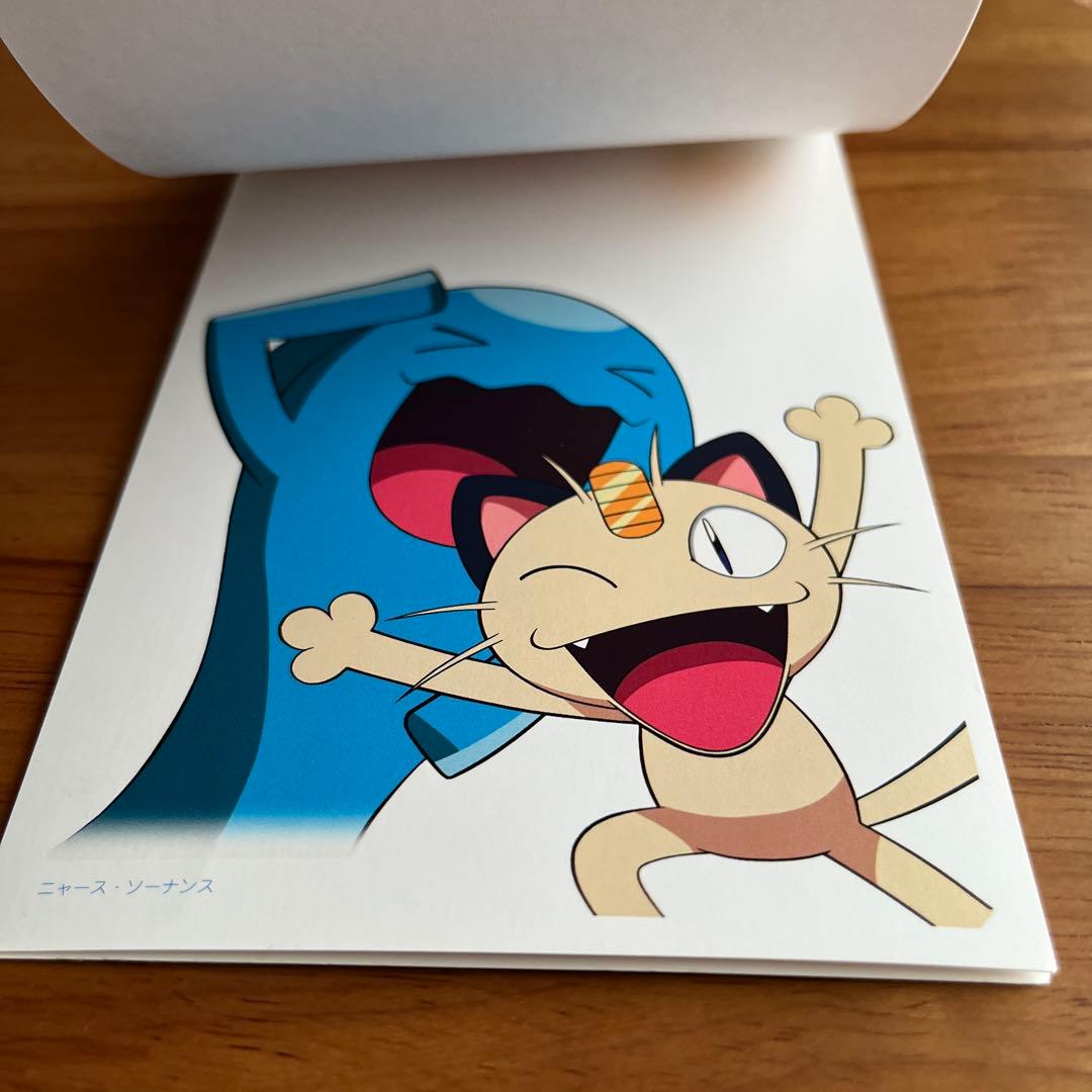 ポケットモンスター アドバンスジェネレーション ポストカードセット