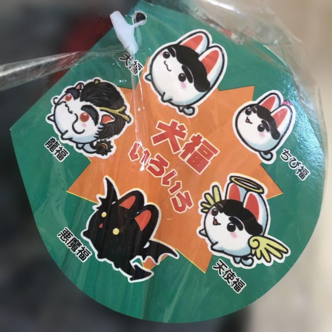 希少レア すくすく犬福［ 悪魔福 ］ぬいぐるみ - メルカリ