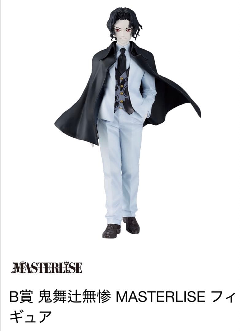 新品未開封❗️】鬼滅の刃一番くじB賞 MASTERLISE 鬼舞辻無惨 - メルカリ