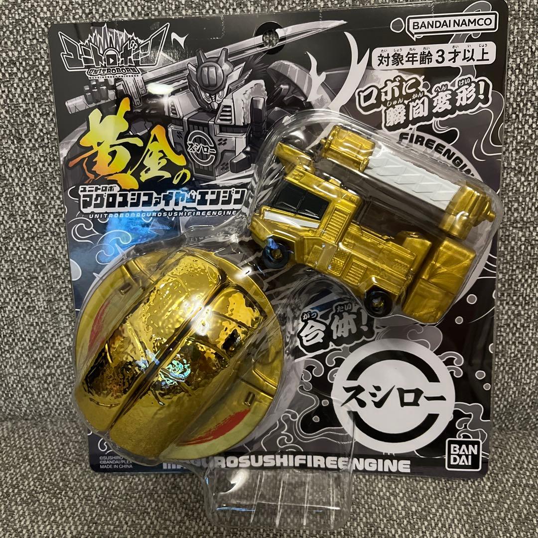 V*0様 【新品】バンダイ スシロー　黄金のユニトロボ　マグロスシファイヤーエン スシロー×バンダイ「ユニトロボ マグロスシファイヤーエンジン」が本日