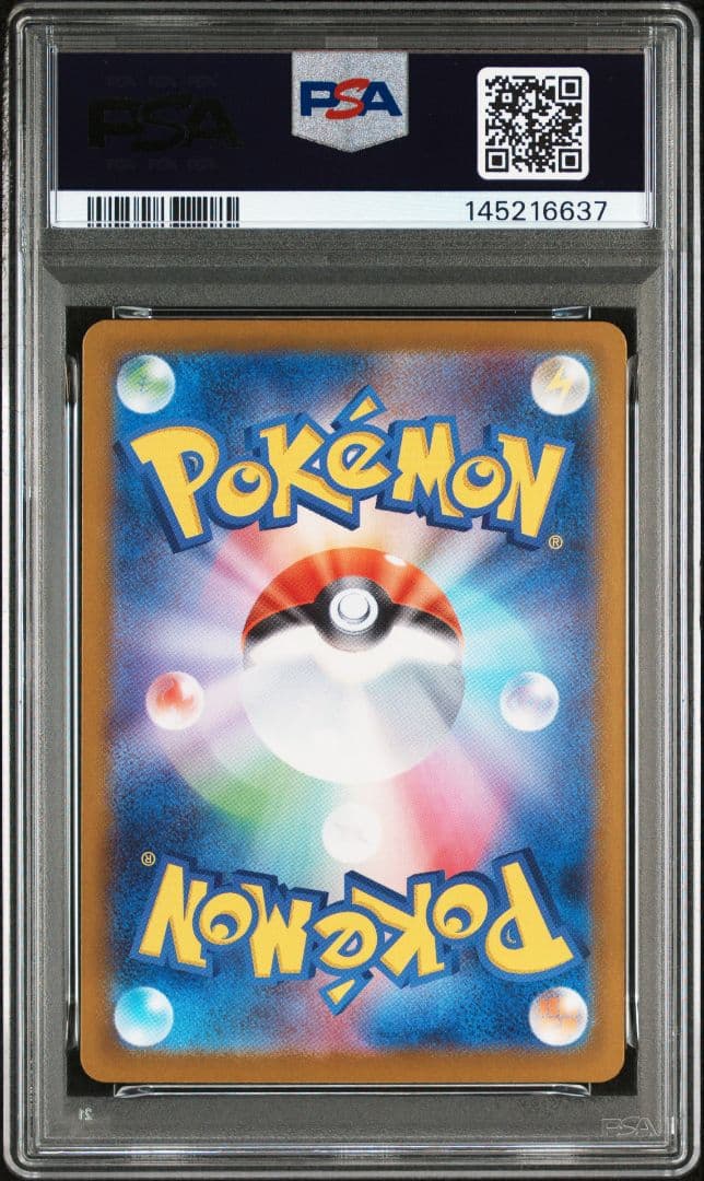 2025 ポケモン スタートデッキ100 ピカチュウex sar PSA10 - メルカリ