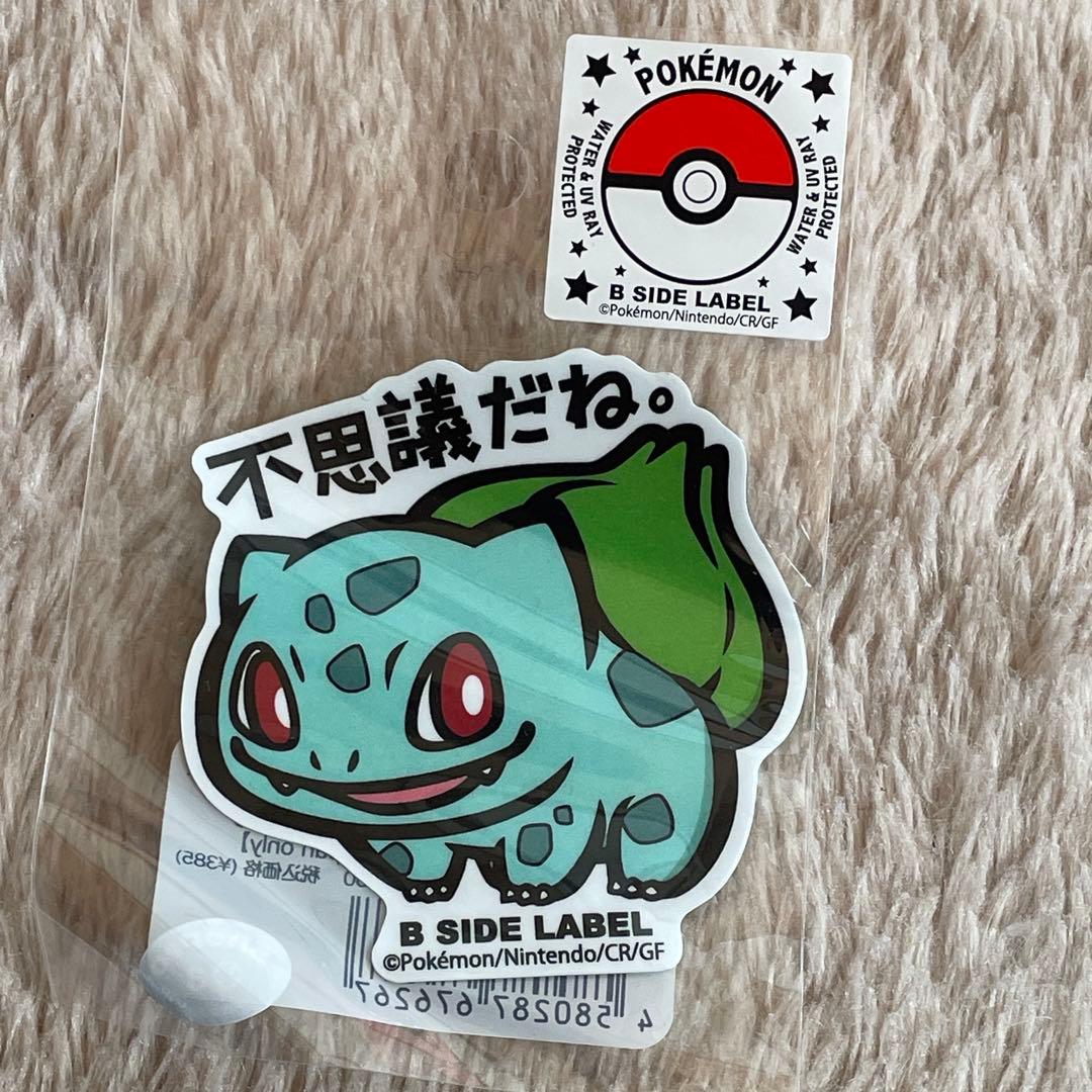 ポケモン フシギダネ ステッカー 日本限定 - メルカリ