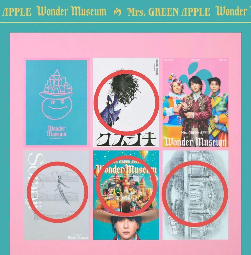 新品未使用】ミセスグリーンアップル☆ワンダーミュージアム☆大判