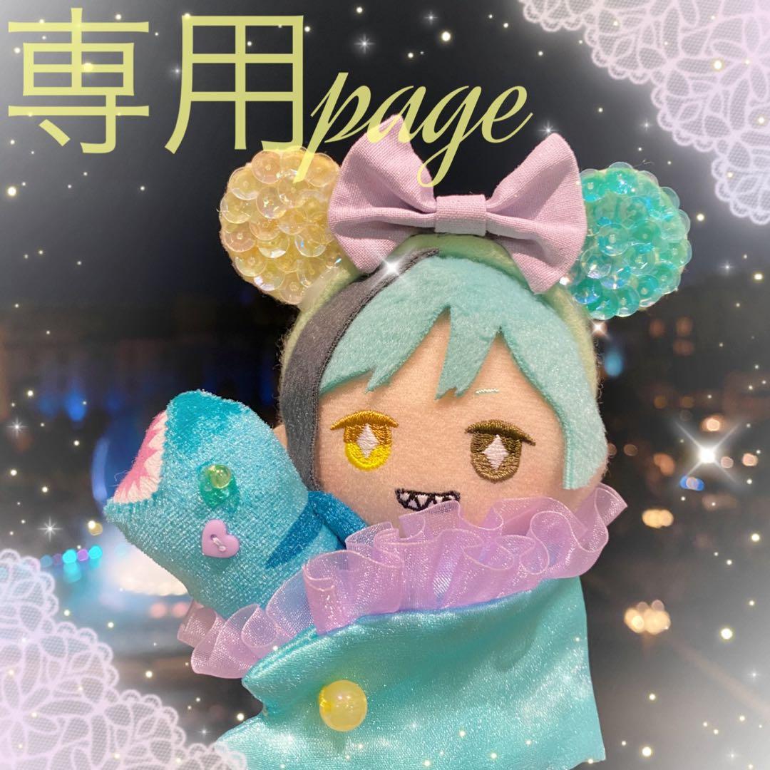 なこ様☆専用ページ