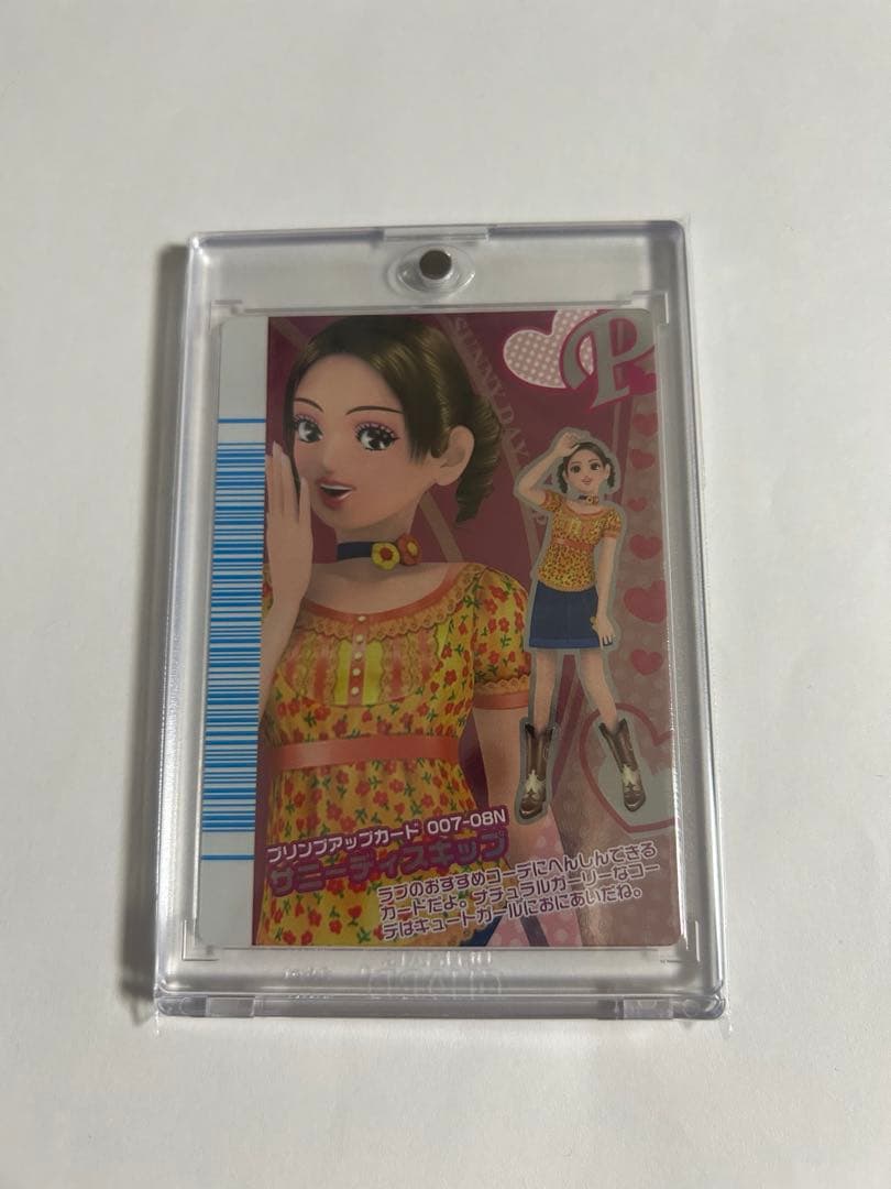 ラブandベリーサニーディスキップ(日曜日限定値引きセール) ラブandベリーサニーディスキップ(日曜日限定値引きセール)