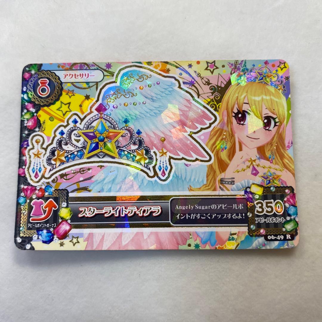 アイカツカード スターライトティアラ 星宮いちご - メルカリ
