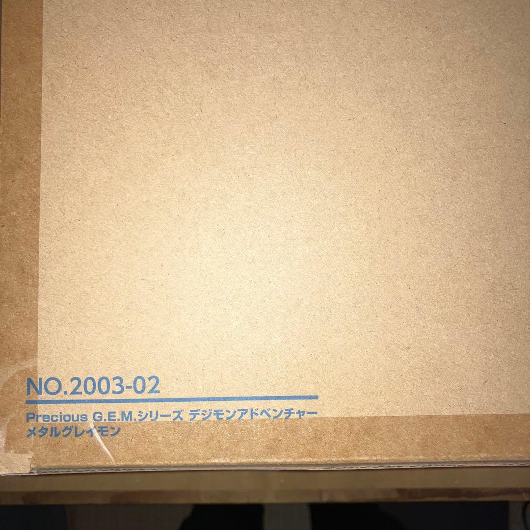 メタルグレイモン フィギュア 輸送箱未開封 フィギュアライズスタンダード Amplified メタルグレイモン(ワクチン種