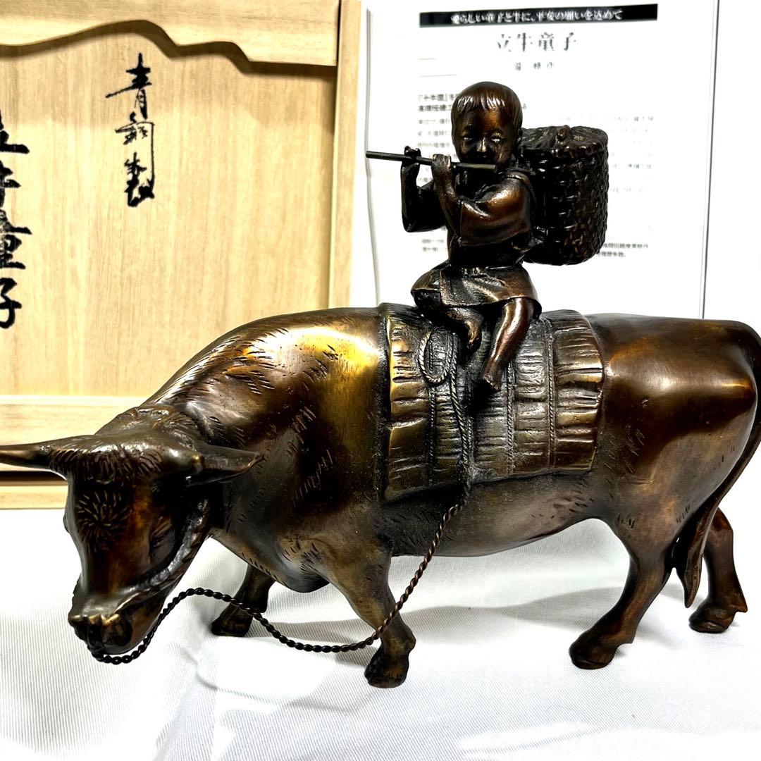 青銅製 置物 立牛童子 高岡伝統工芸士 瑞峰作 十牛図 騎牛帰家 - メルカリ