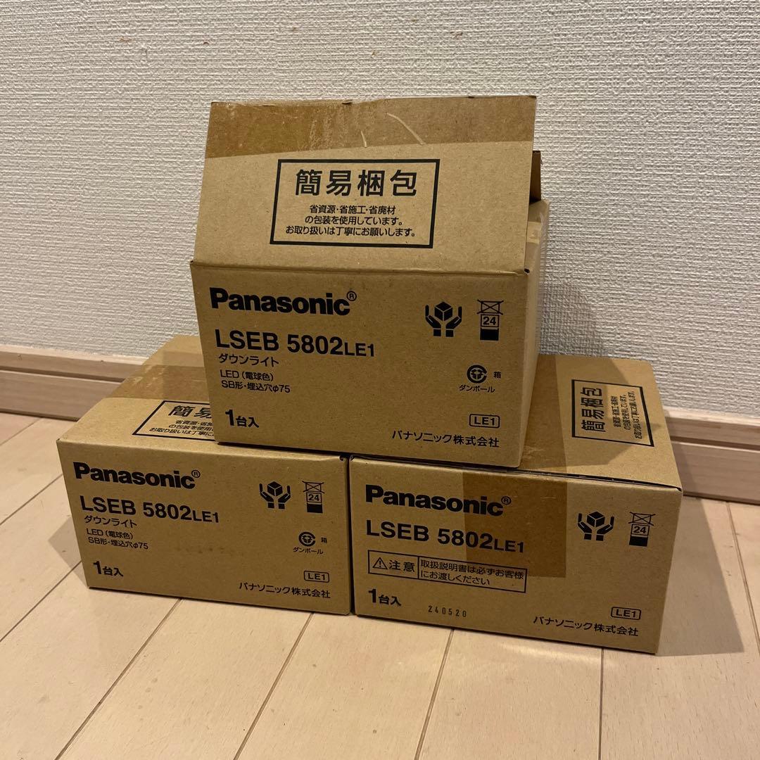 新品 Panasonic ダウンライト3個セット LSEB 5802 LE1 Panasonic（パナソニック） LSEB5131LE1 ダウンライト 温白色 タイプ