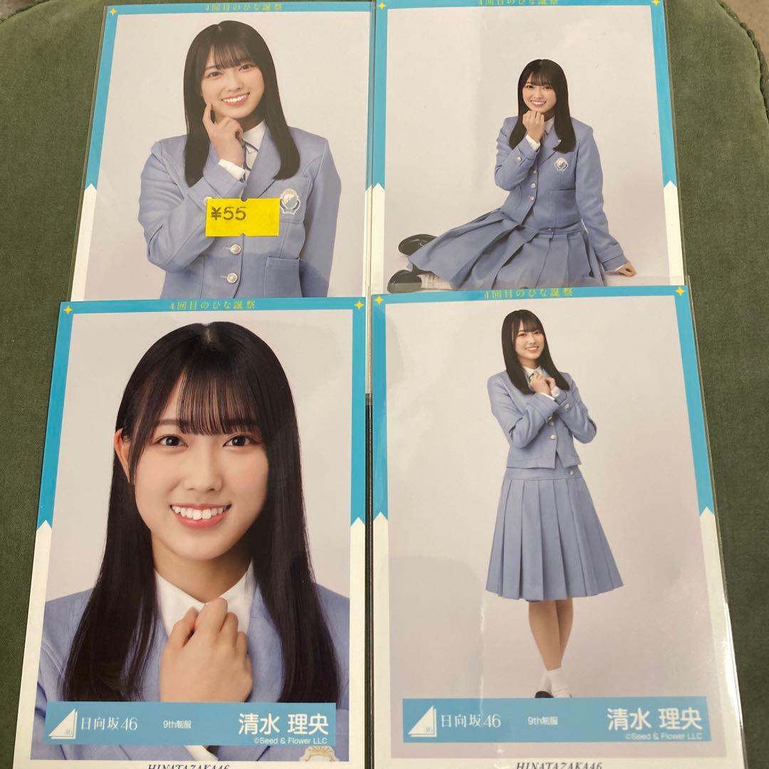 日向坂46 9th制服 清水理央 コンプ - メルカリ
