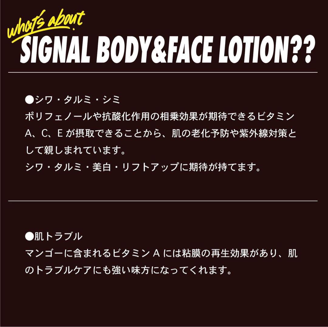 シグナルローション400ml 一本 - メルカリ
