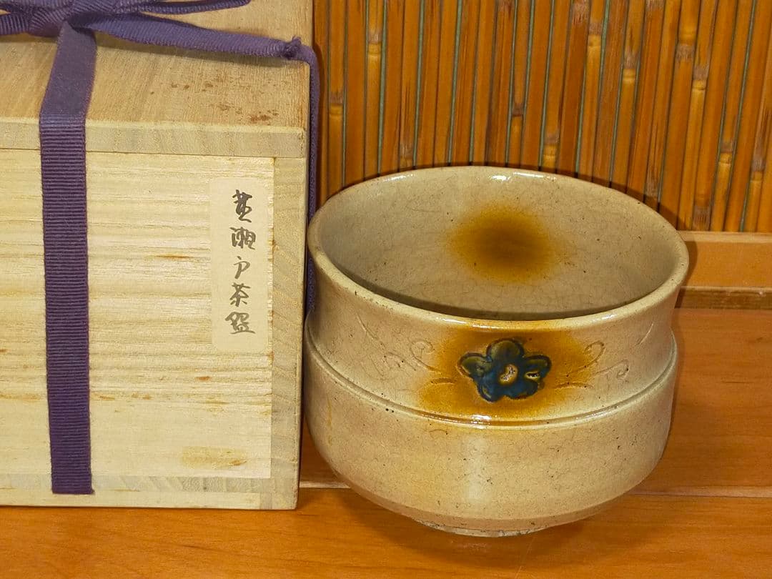 ♥値下げ！黄瀬戸　茶碗　平助　桐箱付き　美濃焼　骨董　古玩 M936 茶碗 『美濃焼』『曽我伯庵造』『黄瀬戸茶碗』 抹茶碗 共箱