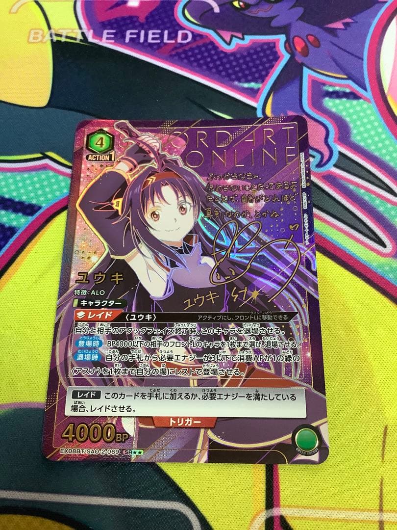 ユニオンアリーナ ユウキ 星2 パラレル　SAO ソードアート・オンライン vol 2 パラレル SR ユウキ ユニオンアリーナ