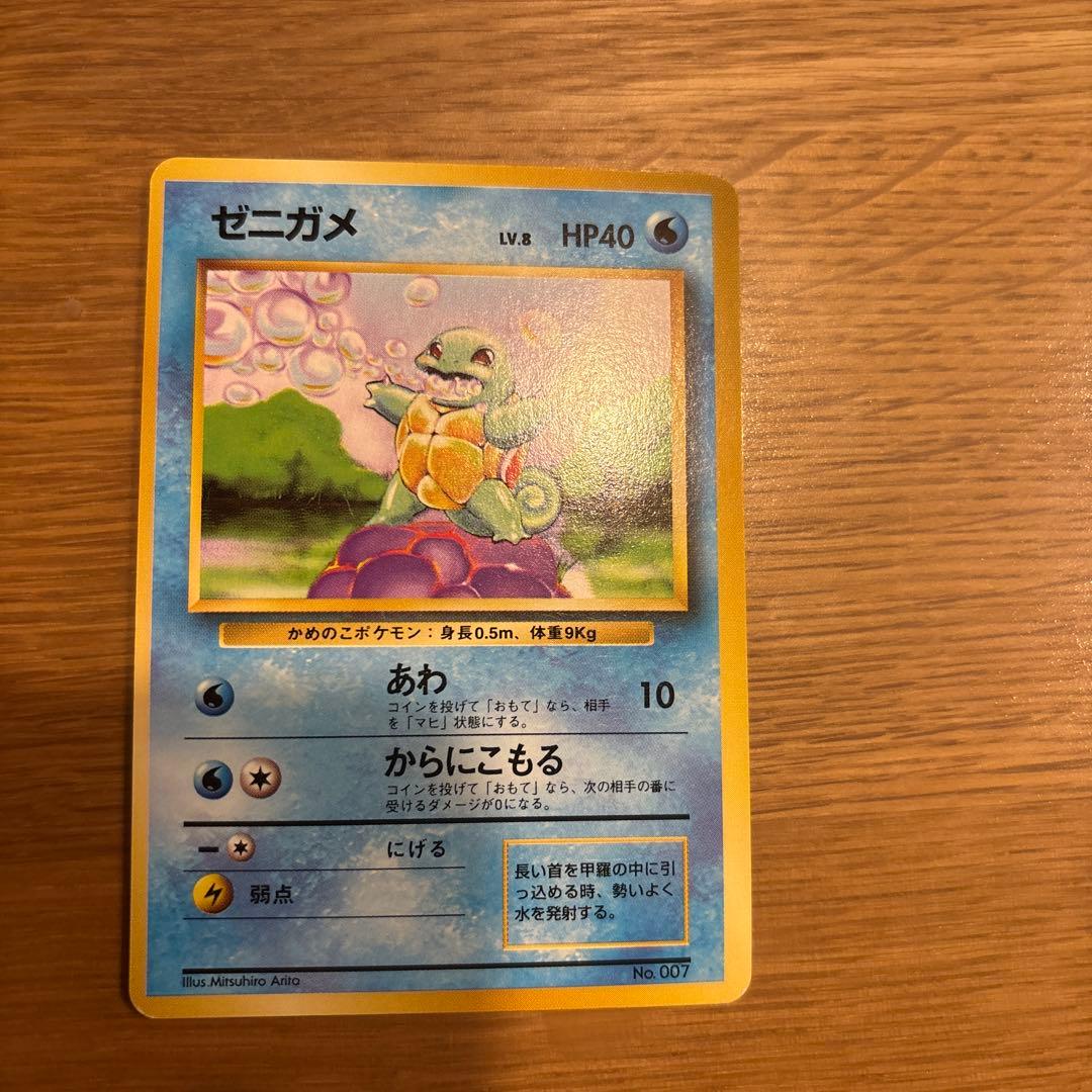 初版ゼニガメ 第1弾拡張パック　マーク無し 良品】初版 旧裏 ゼニガメ マークなし ポケモンカード ポケカ - メルカリ