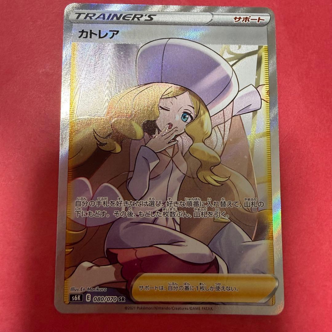 新品 ポケモン ポケモンカード カトレア SR ポケモン|カトレア SR 080/070|【ハードオフ公式通販】オフモール
