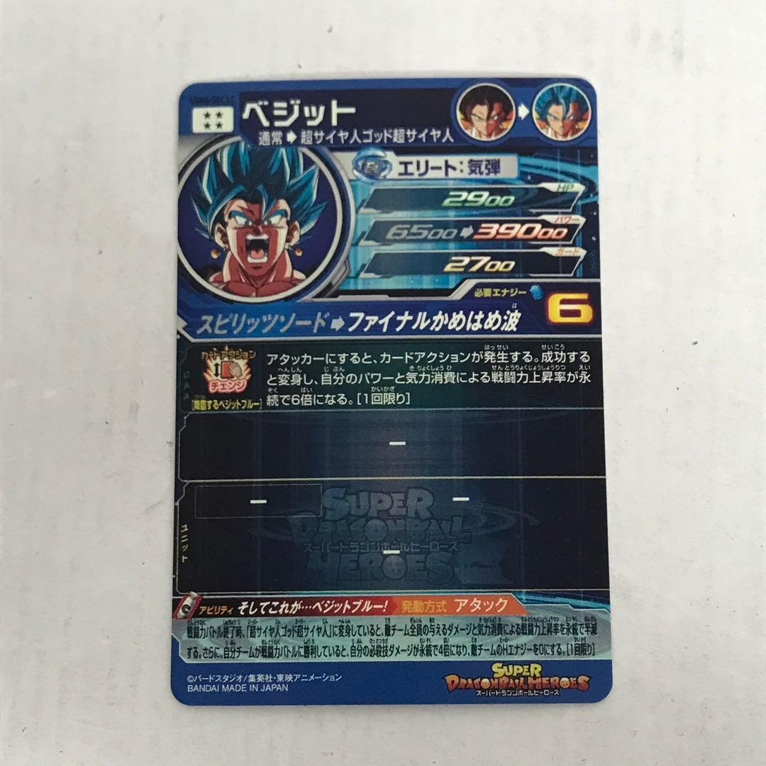 ドラゴンボールヒーローズ ベジット UGM4-SEC LC - メルカリ