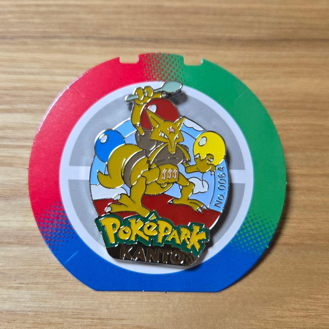 新品】ポケパーク カントー 限定 151 ピンバッジ ピンズ ユンゲラー