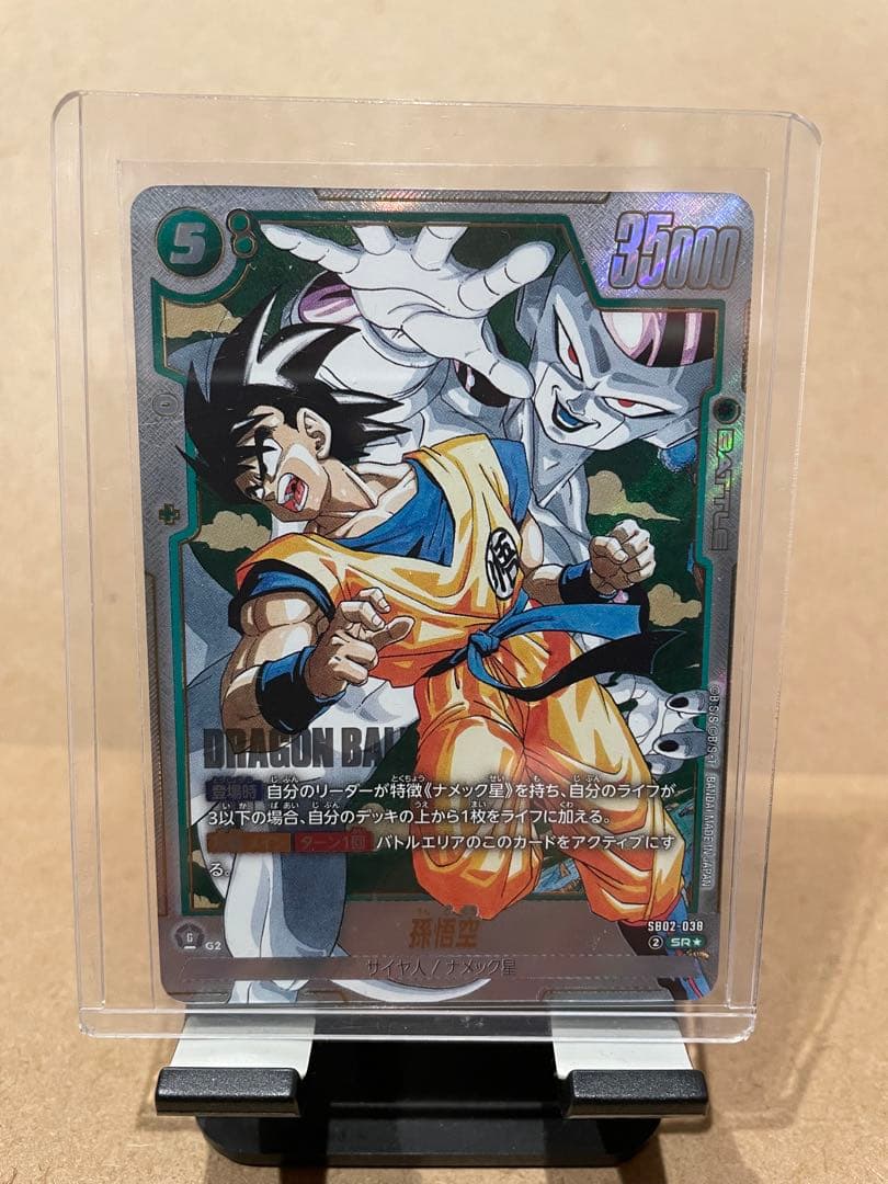 ドラゴンボール　カード　悟空　フリーザ BM5-SEC3 孫悟空 UR | ドラゴンボールヒーローズ,スーパー