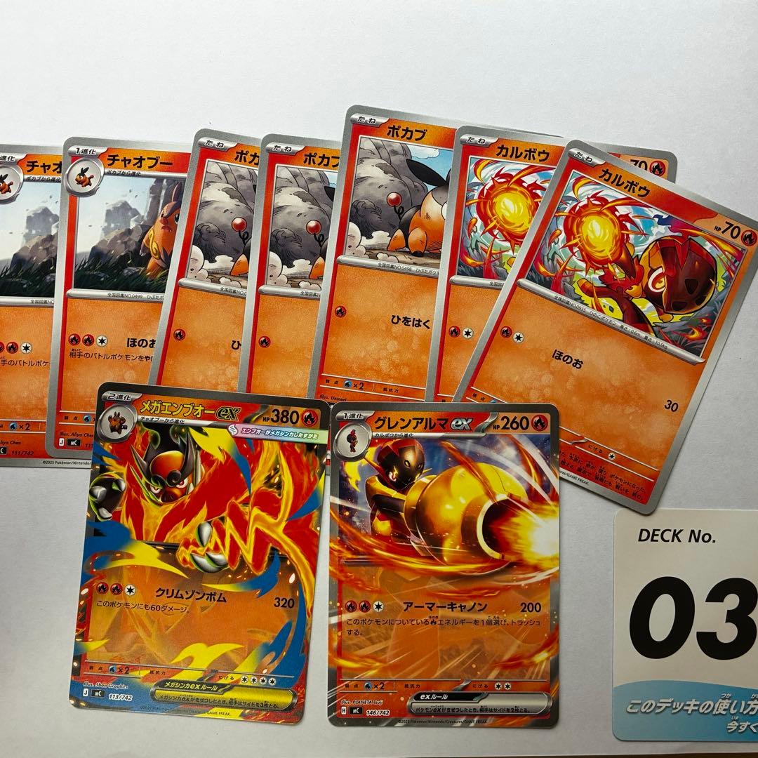 ポケモンカード スタートデッキ100 メガエンブオーex グレアルマex