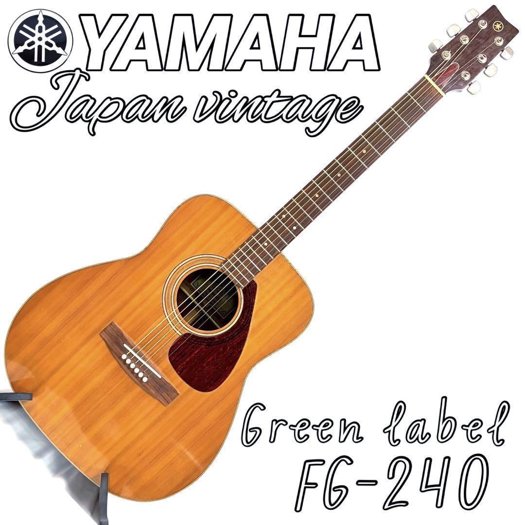 YAMAHA JAPAN vintage FG-240 グリーンラベル Yahoo!オークション -「ヤマハfg240」の落札相場・落札価格