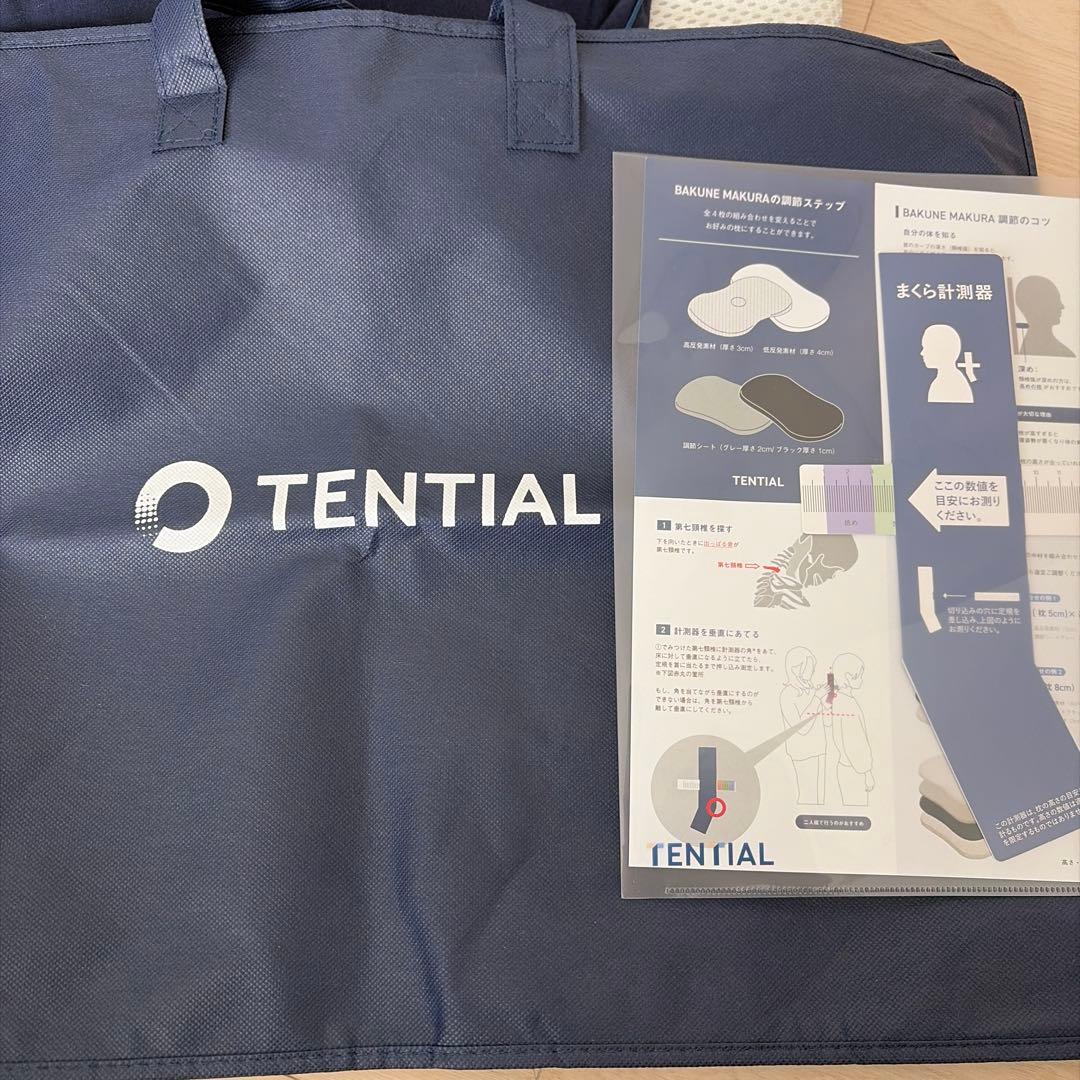 TENTIAL オーバル型枕 ネイビー 楽天市場】【レビュー特典】TENTIAL テンシャル BAKUNE HUG バクネ