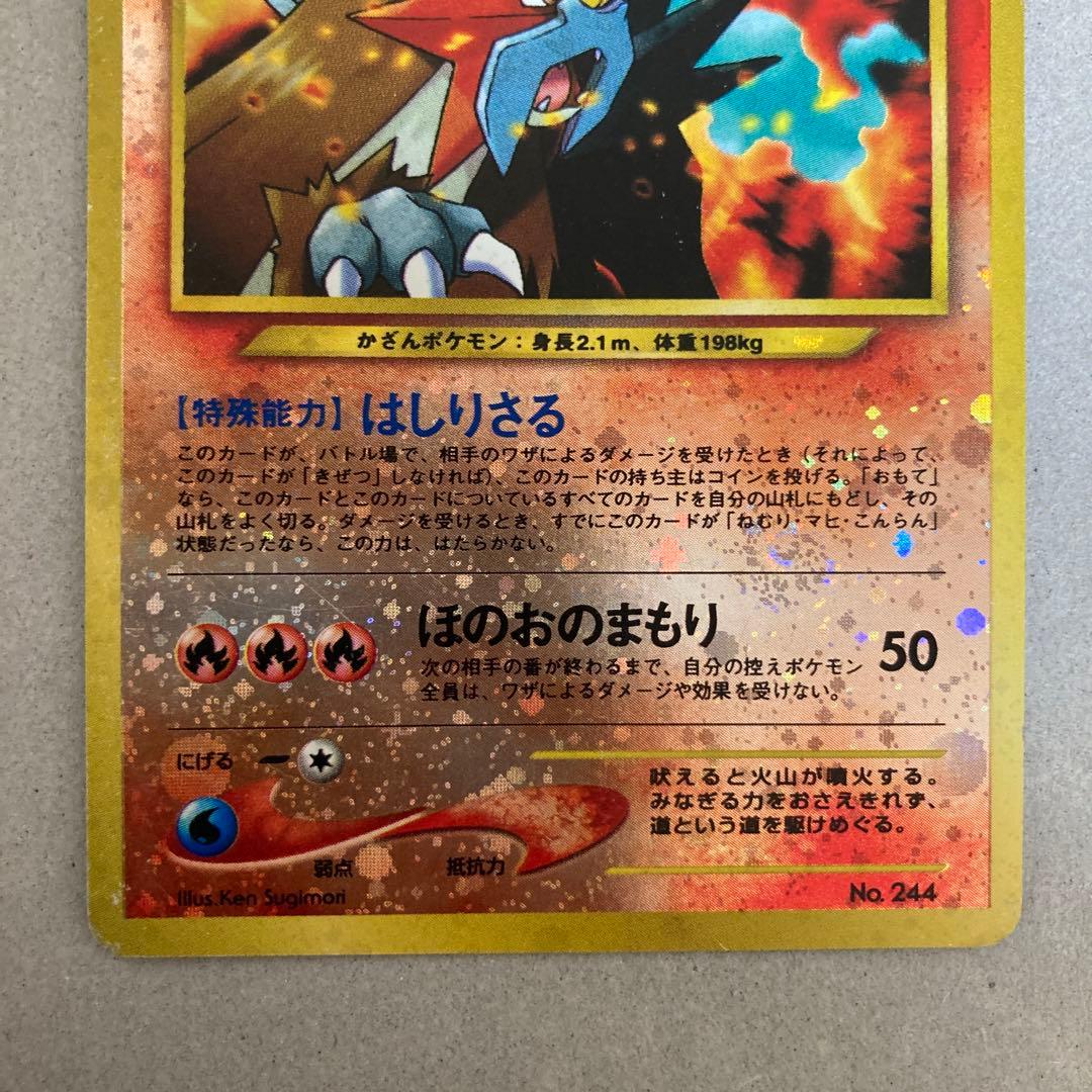 ポケモンカード旧裏 エンテイ - メルカリ