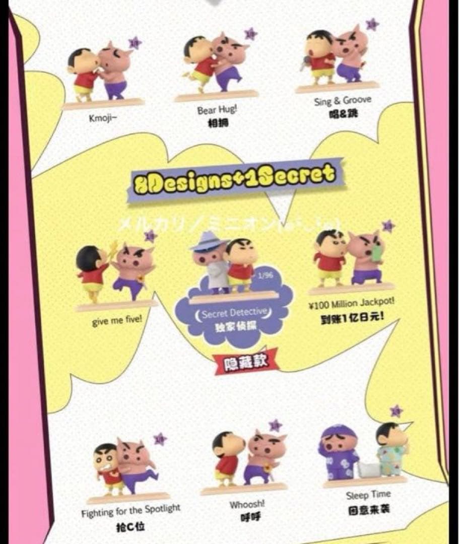 52TOYS クレヨンしんちゃん ぶりぶりざえもん フィギュア 8種セット