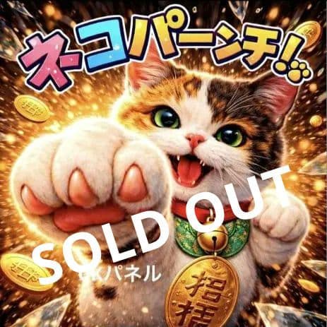 オーダー用猫ちゃんパネルサンプルページ 七 - メルカリ