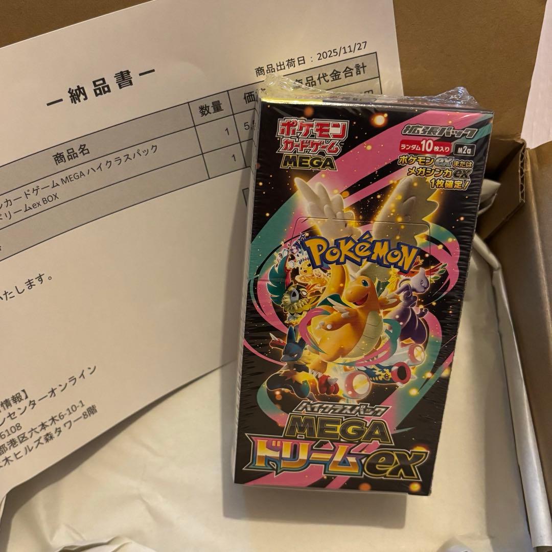 ポケモンカードゲーム ハイクラスパックMEGAドリームEX 1BOX未開封 Amazon.co.jp: ポケモンカードゲーム MEGA ハイクラスパック MEGA
