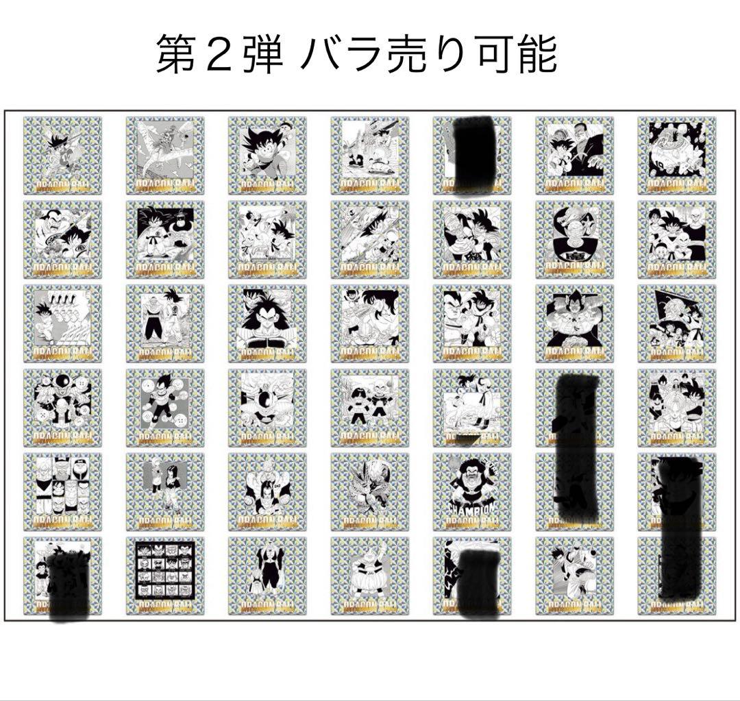 匿名配送 ドラゴンボール ウエハース シール 40周年 第2弾 バラ売り可