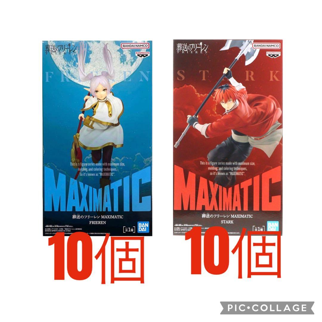 葬送のフリーレン MAXIMATIC FRIEREN フリーレン　シュタルク 葬送のフリーレン MAXIMATIC フリーレン シュタルク - メルカリ