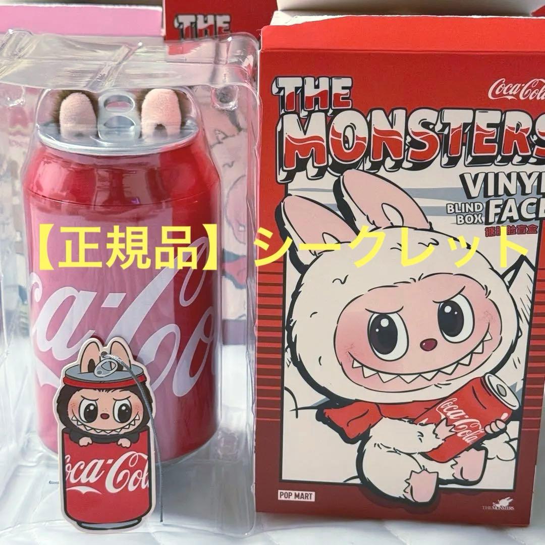 正規品】即日発送 コカコーラシリーズ ラブブ シークレット - メルカリ