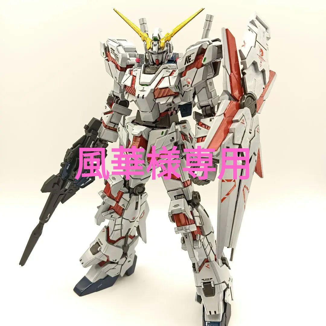 HGユニコーンガンダム、チタニウムフィニッシュ風全塗装完成品 ユニコーンガンダム（デストロイモード）チタニウムフィニッシュVer