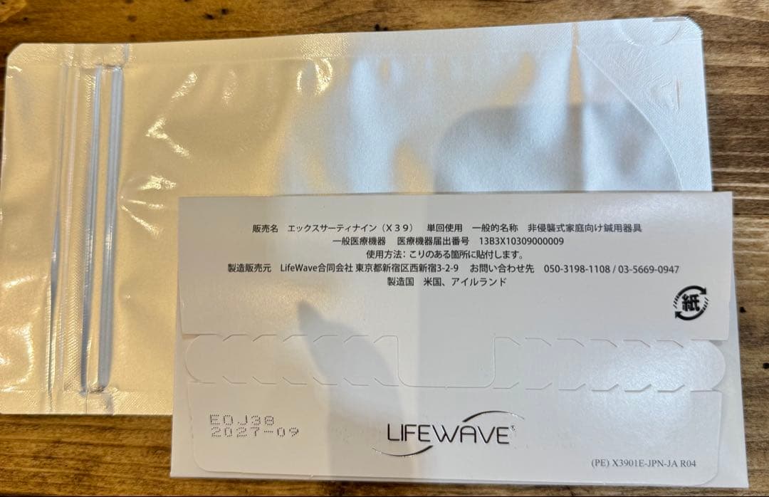 K*n様 LifeWave ライフウェーブ X39 - メルカリ