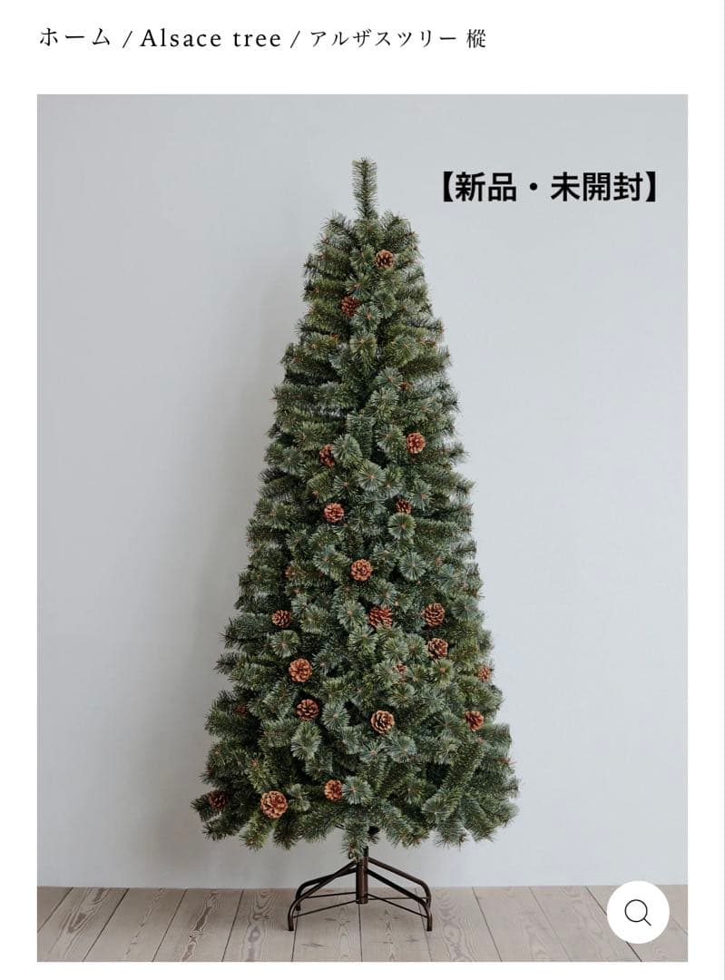 【新品・未開封】アルザスツリー 180cm＋専用の収納袋 クリスマスツリー 180cm 210cm 収納袋 108cm×68cm アルザスツリー 収納