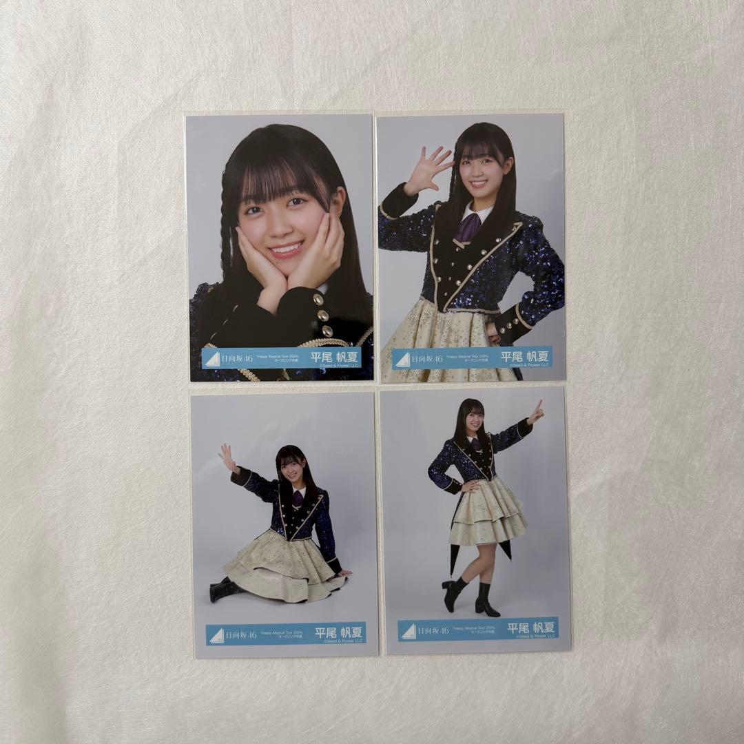 日向坂46 生写真 平尾帆夏 コンプ3種 まとめ売り - メルカリ
