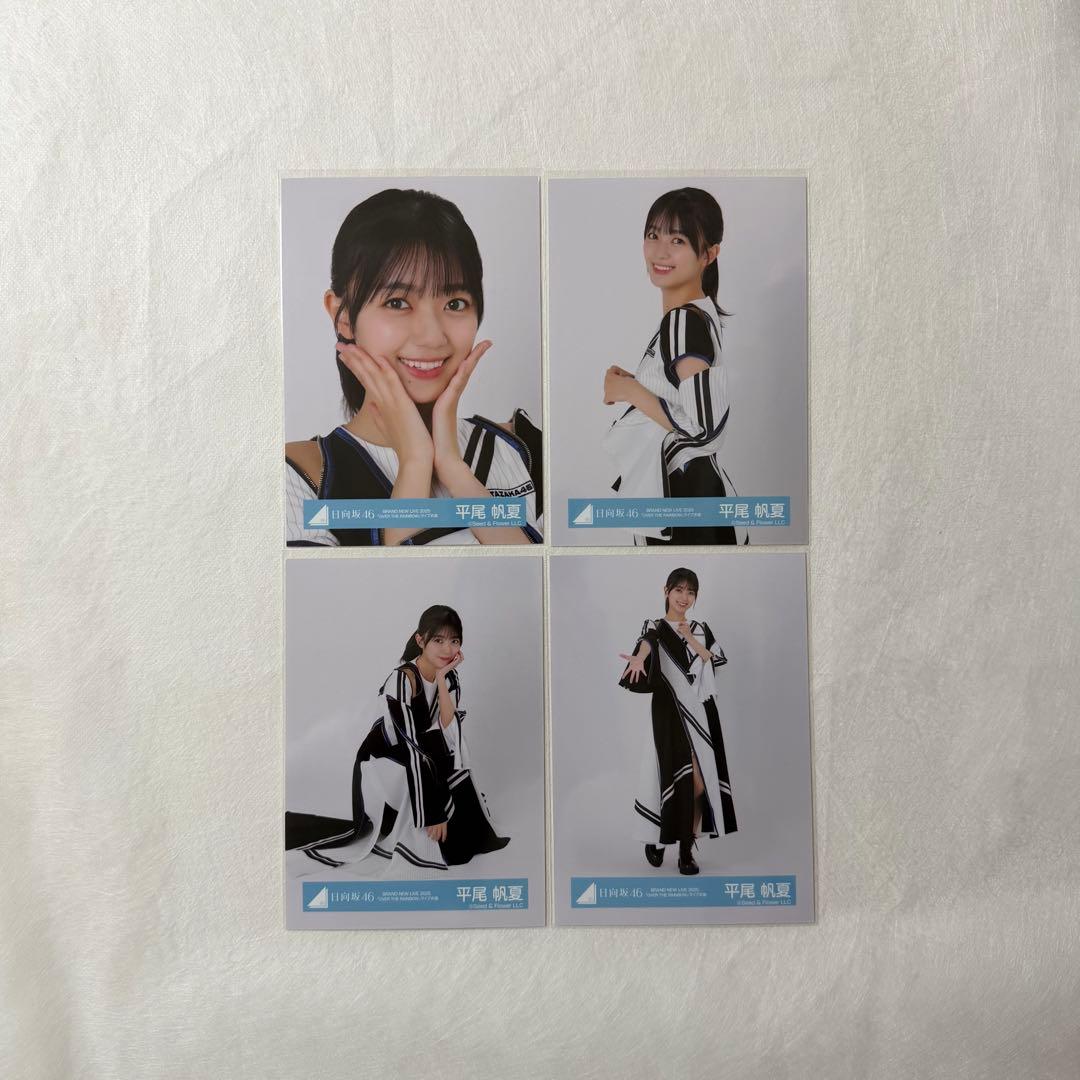 日向坂46 生写真 平尾帆夏 コンプ3種 まとめ売り - メルカリ