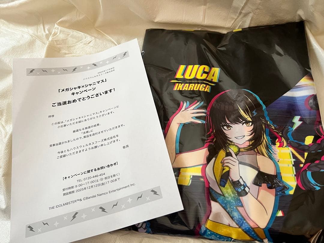 メガシャキ シャニマス 法被 当選品 メガシャキ」と「アイドルマスター シャイニーカラーズ」のコラボ