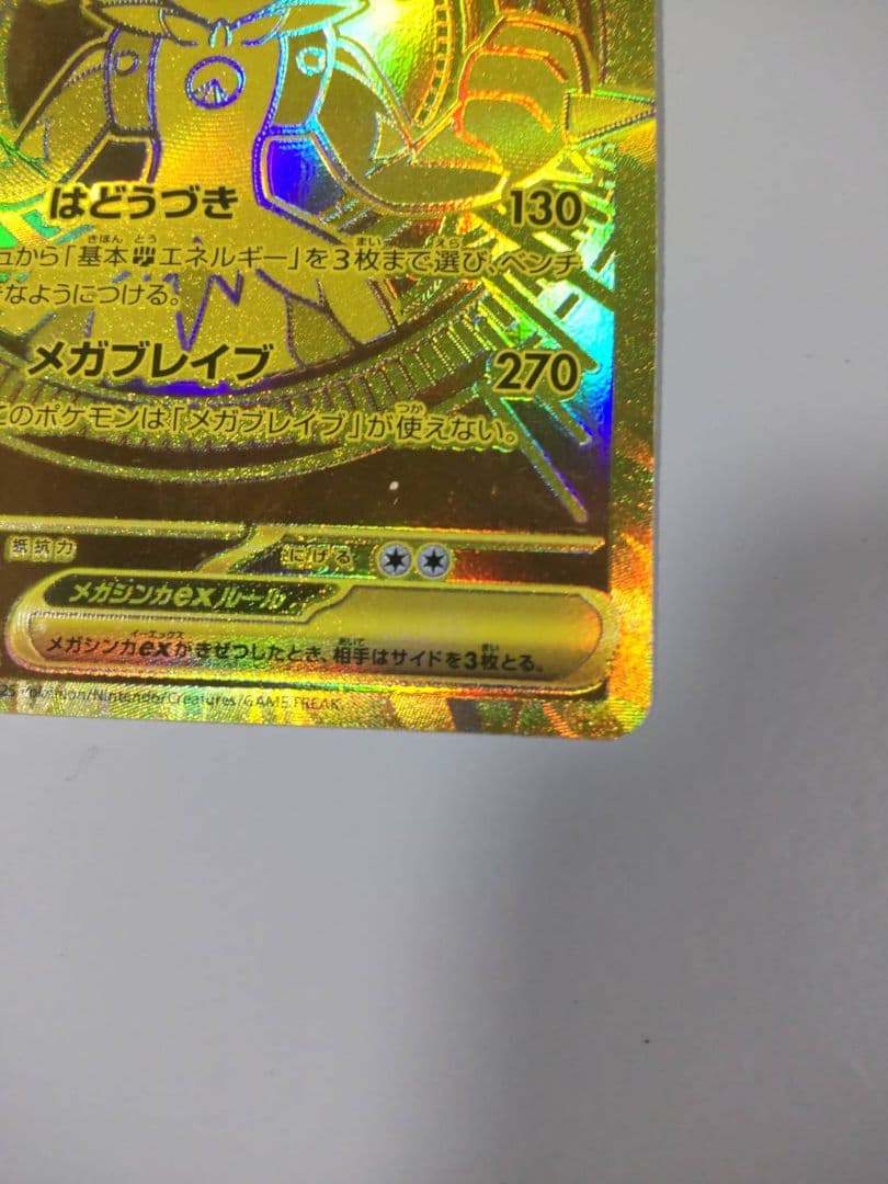 メガルカリオex MUR 092/063 、コイキングAR 080/073 - メルカリ