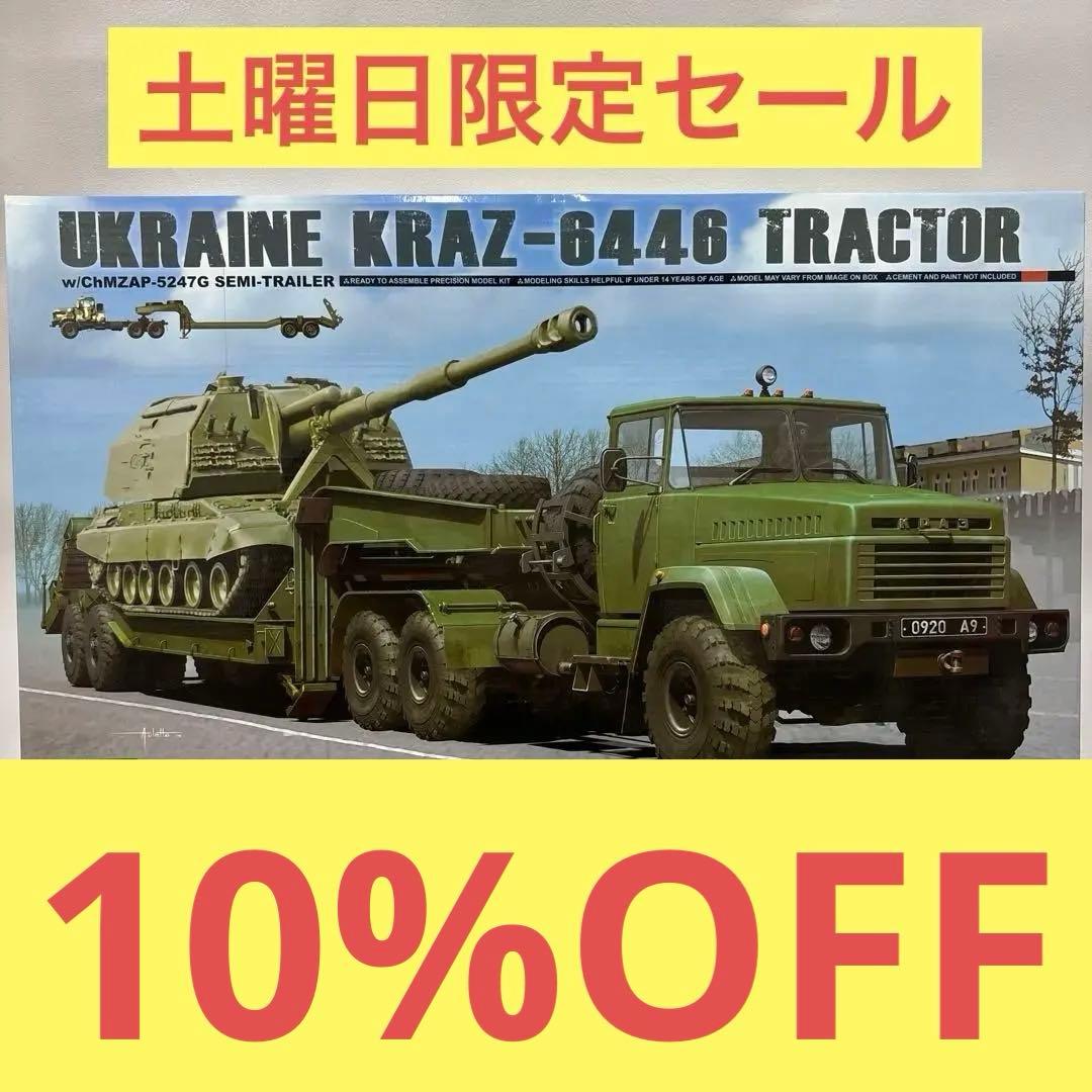 TAKOM KRAZ-6446 トラクター 1/35 Amazon | ホビーボス 1/35 ファイティングヴィークルシリーズ