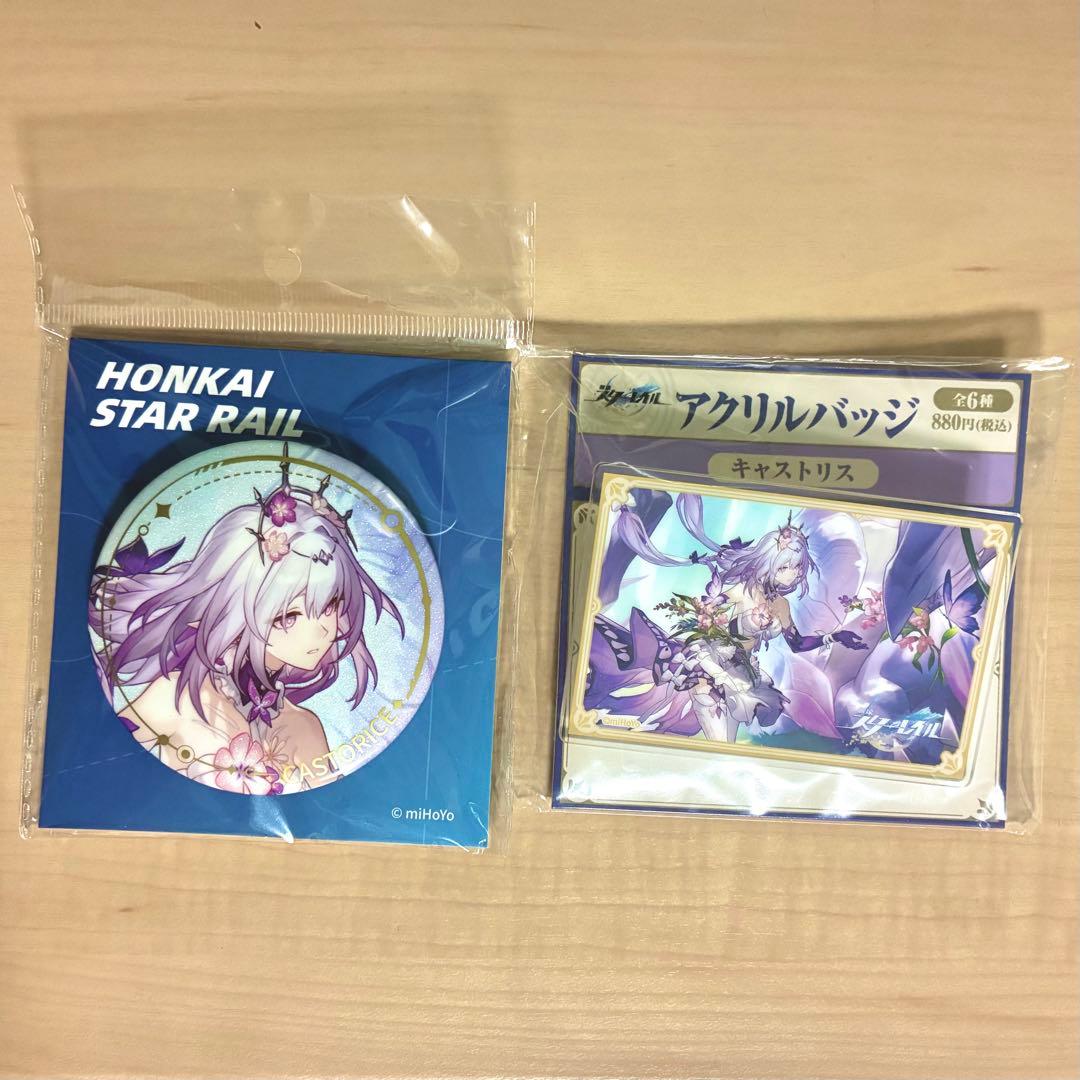 崩壊スターレイル キャストリス ローソン 缶バッジ 2点 まとめ売り