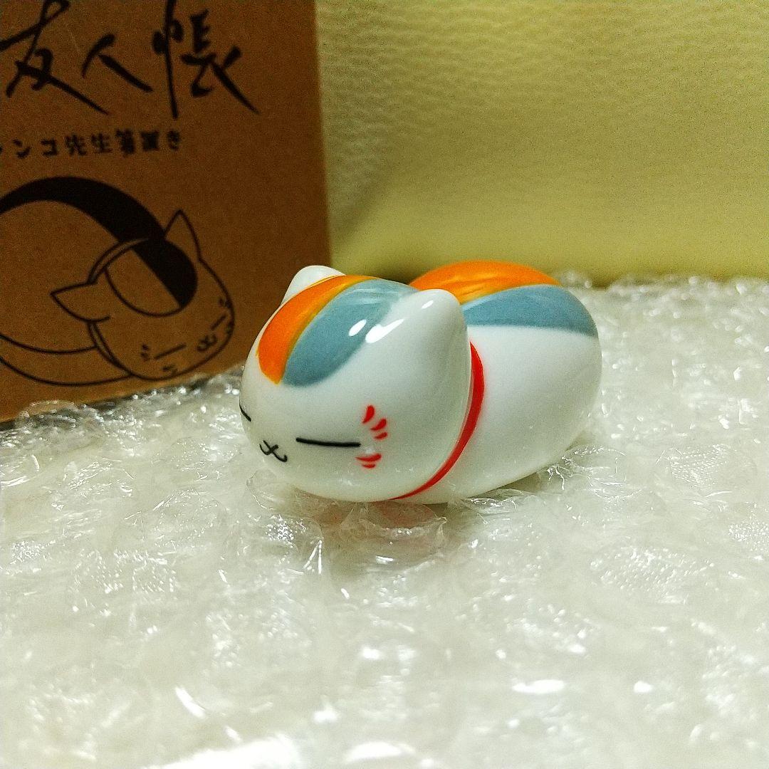 夏目友人帳 ニャンコ先生 箸置き - メルカリ