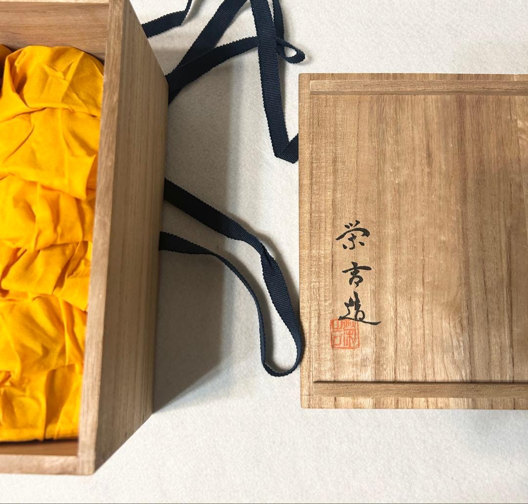 ふく光 松村栄吉 茶器揃 急須 湯冷まし 湯呑 煎茶道具 煎茶器 茶道具 共箱