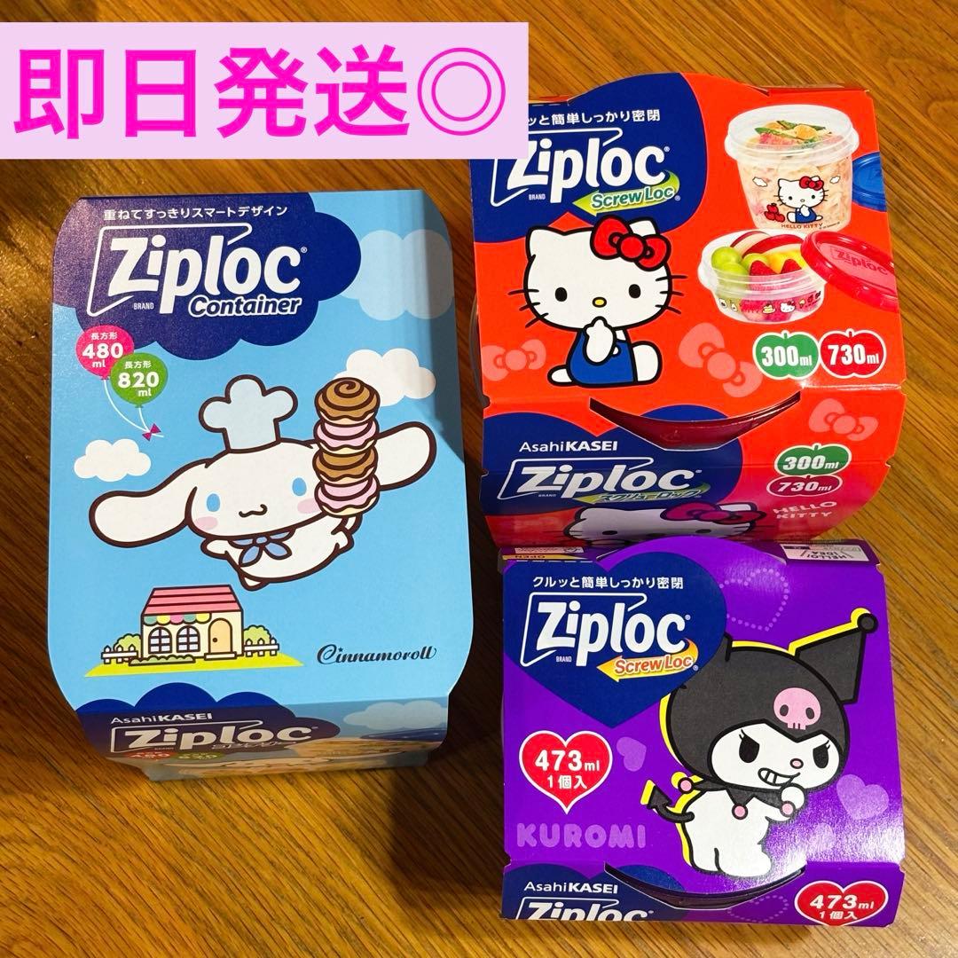 本日発送◎ サンリオ ハローキティ クロミ シナモロール 日本限定