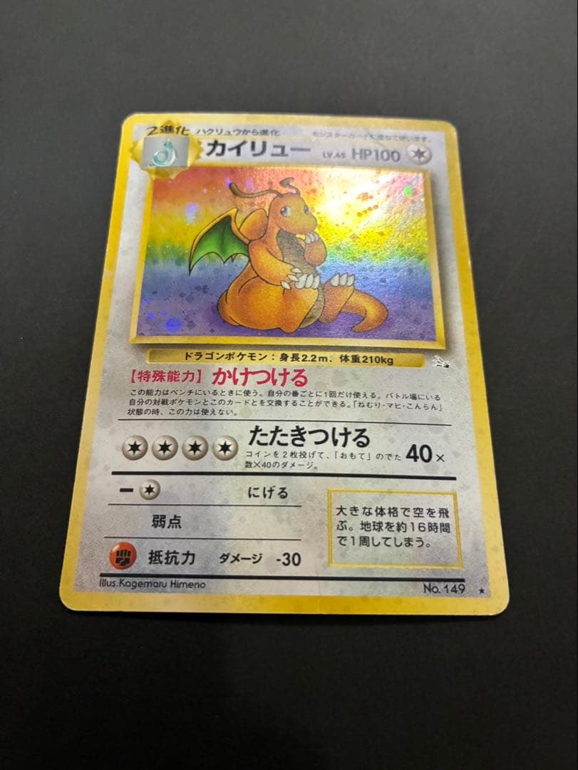 ポケモンカード 旧裏 まとめ - メルカリ
