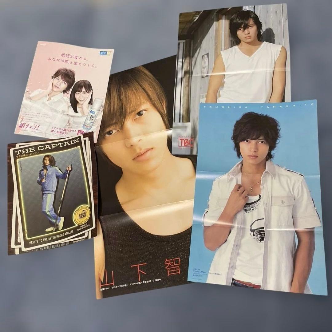 山下智久 山P ピンナップポスター 切り抜き - メルカリ