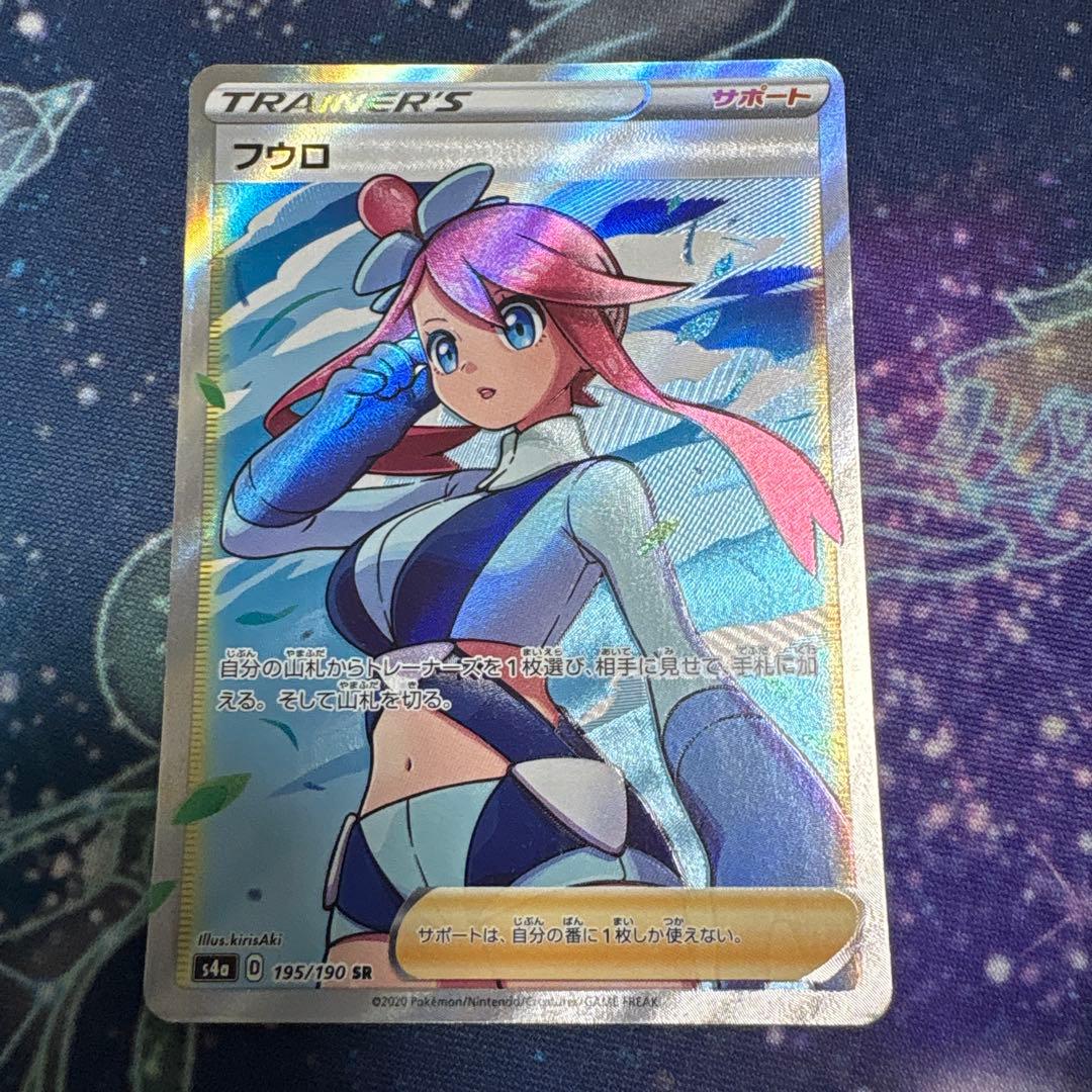 ポケモンカード フウロ SR S4a シャイニースターV 195/190 - メルカリ